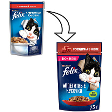 Felix Аппетитные кусочки для кошек (Говядина в желе)